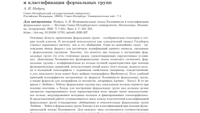 Photo of Основные понятия lemma group