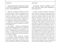 Photo of Значение материала в обеспечении водонепроницаемости