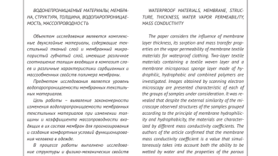 Photo of Значение материала в обеспечении водонепроницаемости